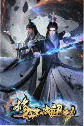 中华小当家动漫 剧集年表配图 灶火与长桌