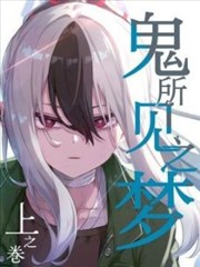 中华小当家动漫 原作与动画对照资讯配图